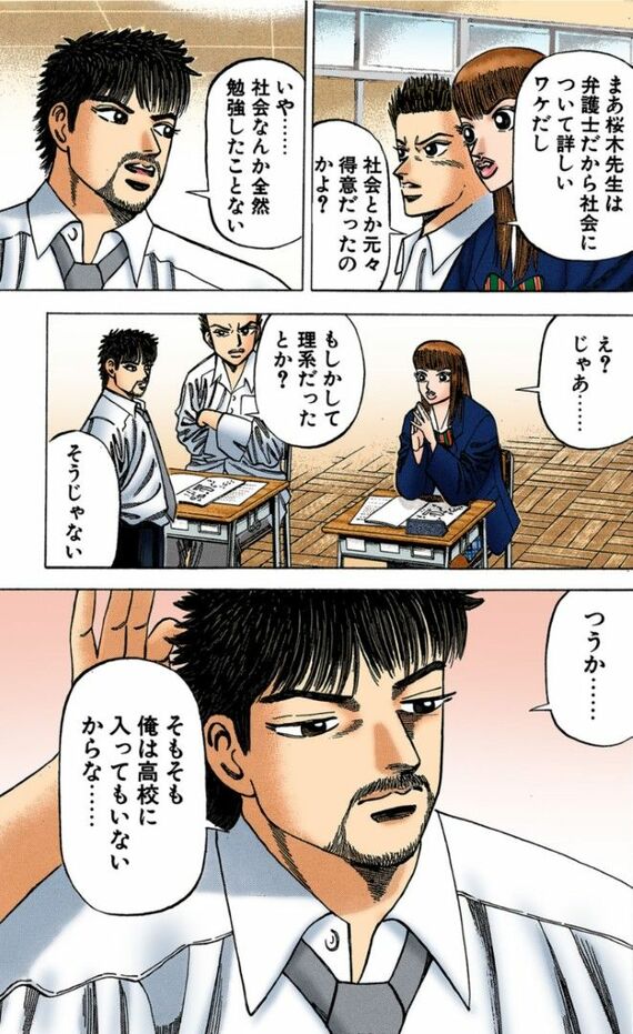 漫画：ドラゴン桜