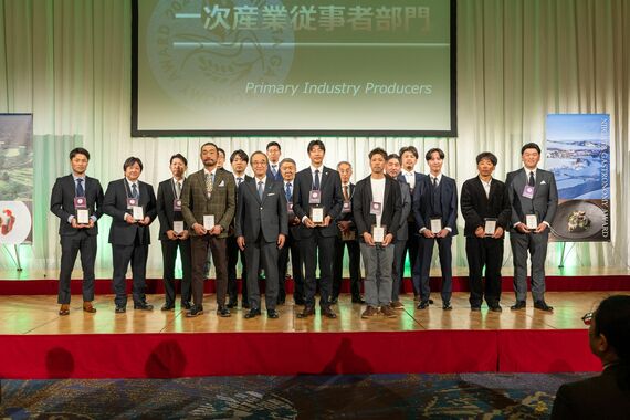 新潟ガストロノミーアワードでは飲食店に加えて、それを支える食材を栽培する一次産業従事者までもが同列で表彰される（写真：新潟県観光協会提供）