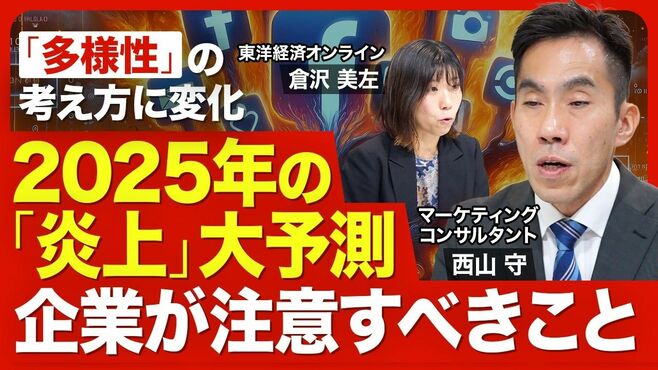 【企業の炎上事件簿】小林製薬、花王、マク…