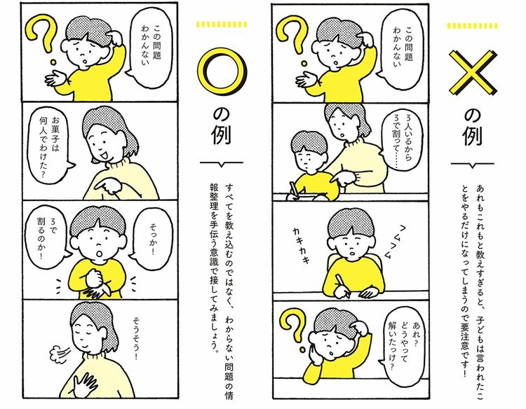 画像 | SAPIX講師が脈々と受け継ぐ｢教えすぎない｣の妙 算数の力