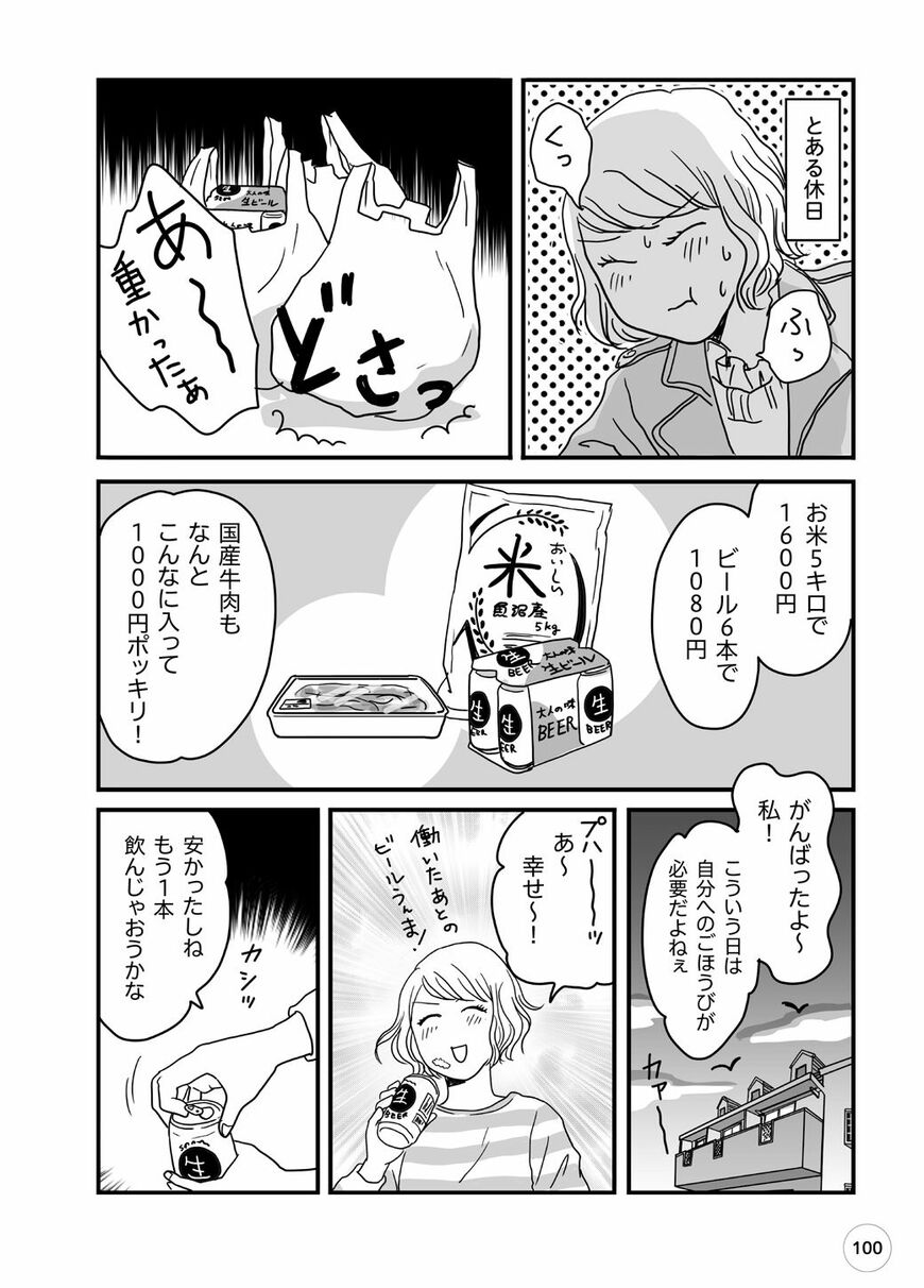 © 黒田尚子（著）、月野まる（イラスト）／主婦の友社