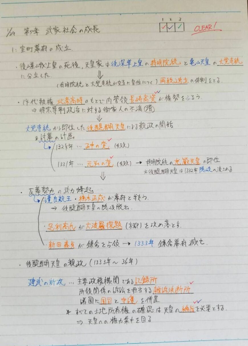 オレンジが覚えたい単語。答えられるか3回に分けてチェックする（筆者撮影）
