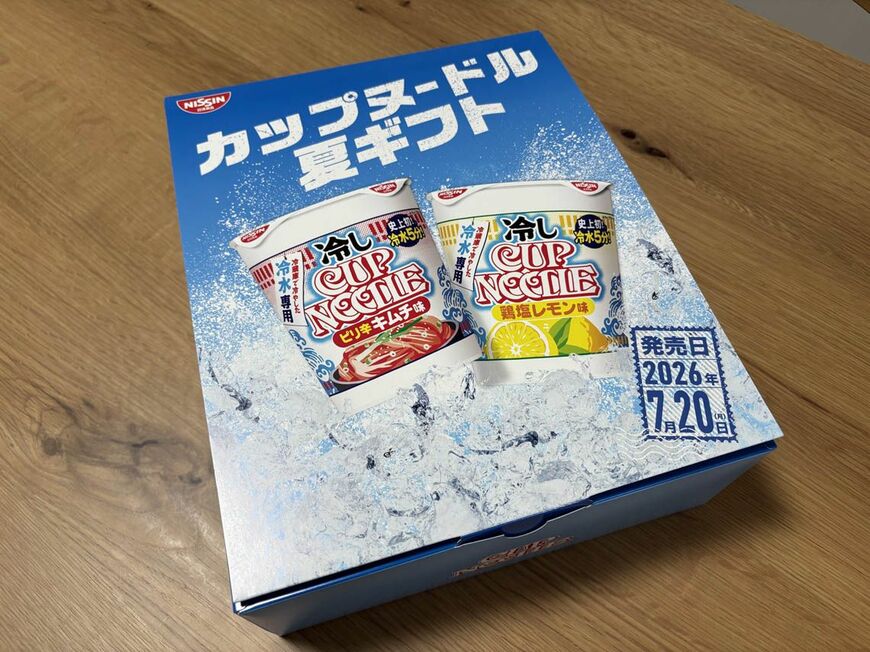 筆者のもとに送られてきた「冷しカップヌードル」。清涼感マックスなビジュアルだ（写真：筆者撮影）