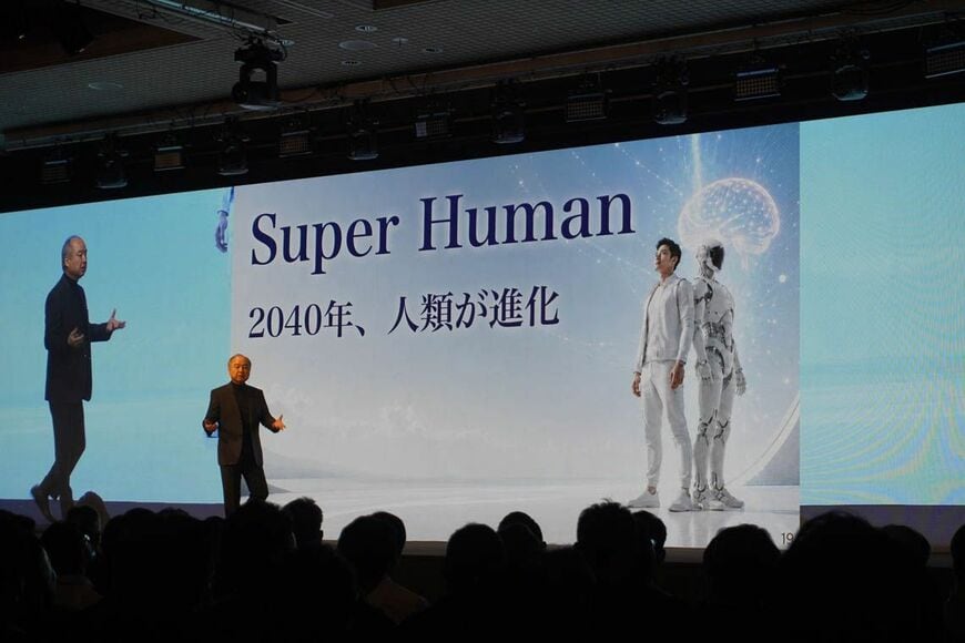 人間がAIを分身としてまとう「スーパーヒューマン」になる未来を語った