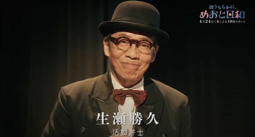 生瀬勝久演じる活動弁士の語りから本編がはじまる構成（出所：フジテレビ公式YouTube）