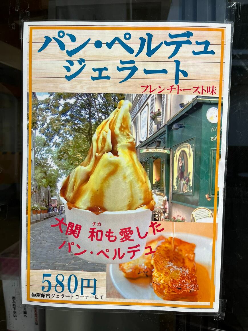 大田原　風、薫る