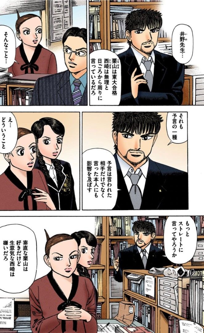 東大 ドラゴン桜