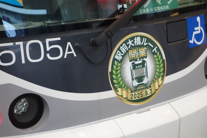 新ルート開業を祝うヘッドマーク（筆者撮影）