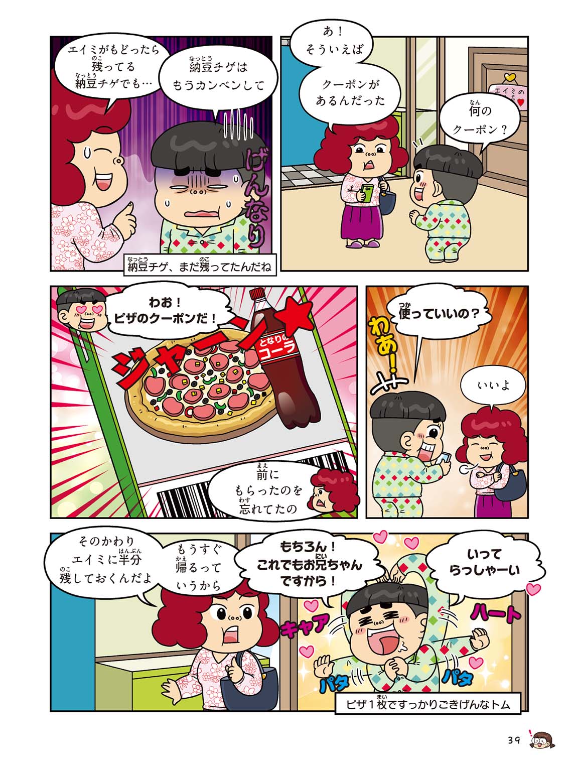 漫画