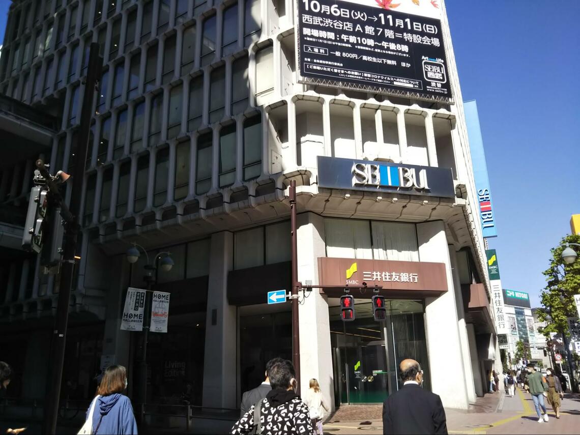 渋谷西武百貨店