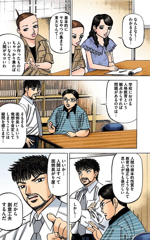 （漫画：©︎三田紀房／コルク）