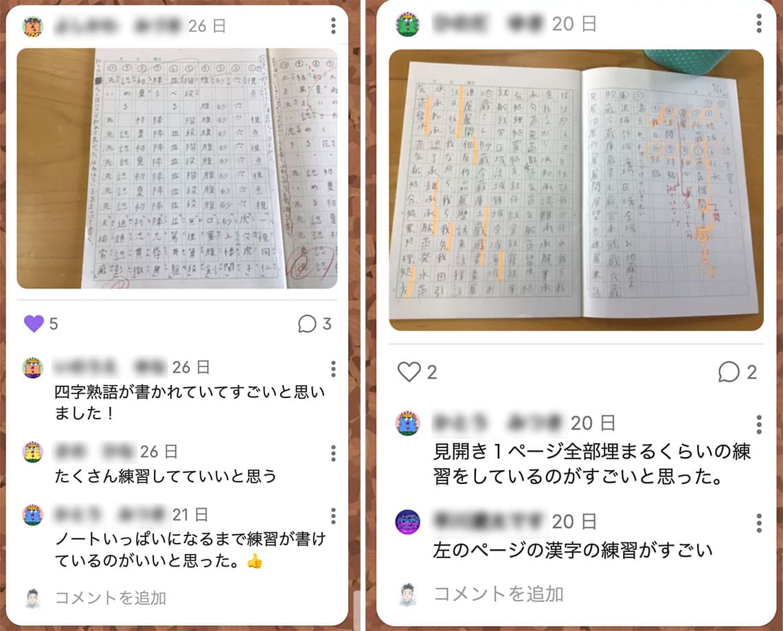 教育用掲示板アプリPadlet。写真は漢字ノートをPadletに投稿することで、互いに学び合ったり評価し合うことが可能に