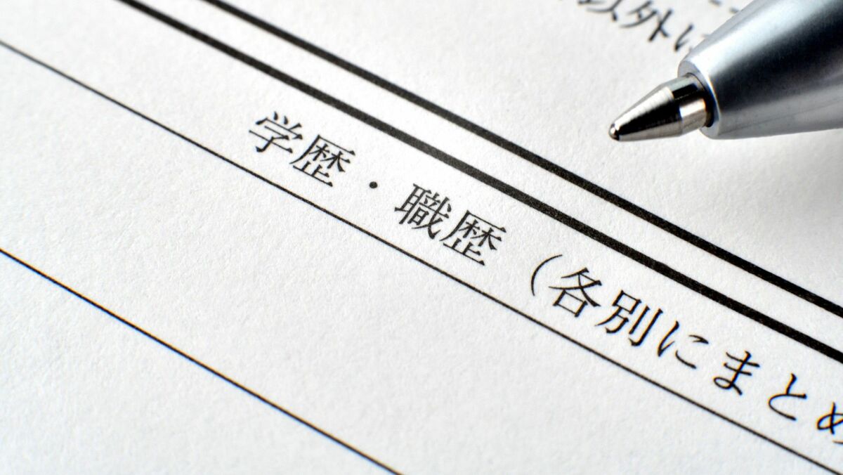｢高学歴＝高収入｣神話崩れた令和で勉強すべき訳 | リーダーシップ・教養・資格・スキル | 東洋経済オンライン
