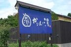 徒歩数分のところに、自前の温泉施設を備える