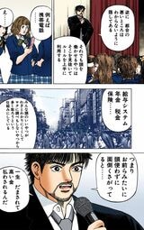 漫画『ドラゴン桜』
