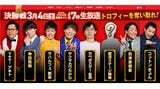 R-1グランプリ2023決勝進出者（画像：R-1グランプリ2023公式サイトより）