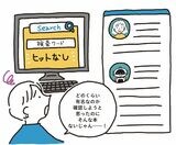 情報の正誤を確認することが大事（画像：『この一冊で全部わかる ChatGPT & Copilotの教科書』より）