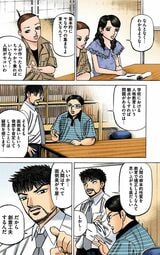 （漫画：©︎三田紀房／コルク）