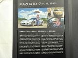 西本尚子さんの「RX-7」のストーリー解説パネル（写真：桃田健史）
