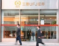 三菱UFJ証券の情報流出、止まらぬ顧客名簿の転売