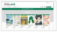 長野県と全77市町村による｢協働電子図書館｣､注力する｢学校との連携｣の中身 英語や探究､郷土学習など電子書籍活用を提案