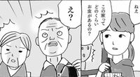 怪しまれず｢実家の親の貯金額｣さらっと聞く方法 親が元気なうちに｢介護について｣話しておく