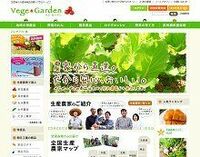 電炉中堅の朝日工業が新規事業、農産物などのインターネット販売サイト「ベジガーデン」をオープン