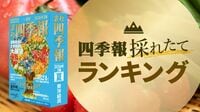 仕込んでおきたい割安な実力株！最高値の更新続く｢灼熱相場｣で次に狙うべき意外な｢高ROE銘柄｣