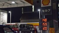 GW直撃？｢ガソリン価格｣はどこまで上がるか 昨年より1割高､今後の原油高を読むポイント