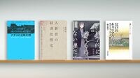 ナチスが構想した､北欧占領地の大規模都市改造 『ナチスの北欧幻想』など書評4冊