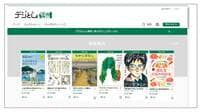 長野の｢協働電子図書館｣､学校連携にも注力の訳
