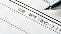 ｢高学歴＝高収入｣神話崩れた令和で勉強すべき訳