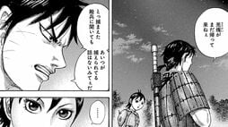 キングダムの信も心配する…｢音信不通｣の意味　『キングダム四字熟語辞典』（第六章 味わい深い四字熟語より）