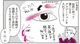 TK>漫画>提供漫画>笑って学べるマンガで化け活。
