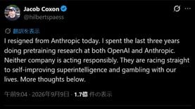 ｢AIが私たちを滅ぼす｣著名研究者の警告から始まった『AI開発減速論』の現在地､地政学的問題も絡みさらに複雑化