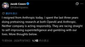 ｢AIが私たちを滅ぼす｣著名研究者の警告から始まった『AI開発減速論』の現在地､地政学的問題も絡みさらに複雑化