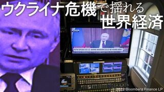 ウクライナ危機で揺れる世界経済
