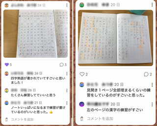 教育用掲示板アプリPadlet。写真は漢字ノートをPadletに投稿することで、互いに学び合ったり評価し合うことが可能に