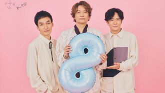 稲垣吾郎　草彅剛　香取慎吾　新しい地図
