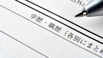 ｢高学歴＝高収入｣神話崩れた令和で勉強すべき訳