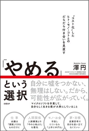 新しい挑戦に自信がない人に知ってほしい始め方 リーダーシップ 教養 資格 スキル 東洋経済オンライン 社会をよくする経済ニュース