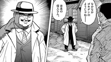 バブル・ザムライ