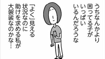 学校に行かない君が教えてくれたこと
