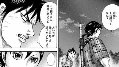 キングダム四字熟語辞典