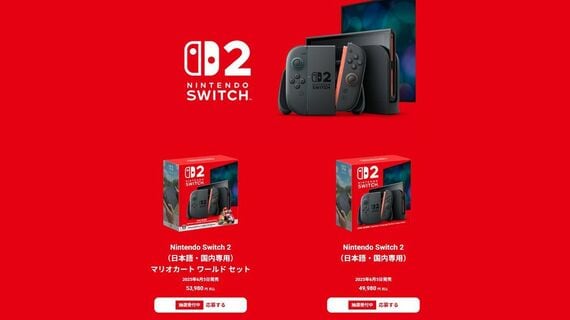 Nintendo Switch 2