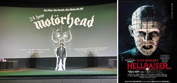 フリークス ストアを運営するデイトナ・インターナショナルが配給した映画