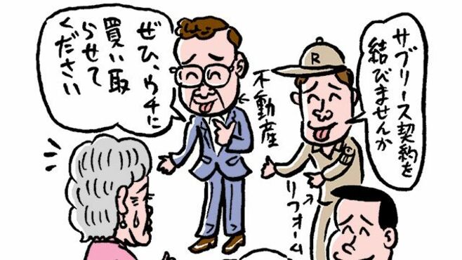 低すぎる査定に親族不和 一筋縄ではいかない売却