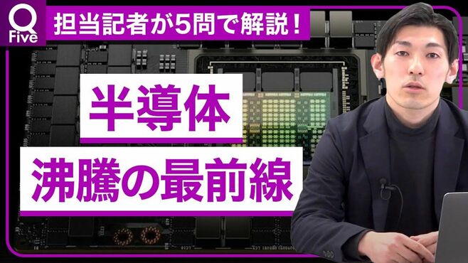 TSMC、NVIDIAの追い風受ける日本企業と国策…