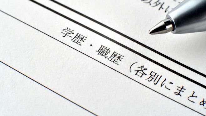 ｢高学歴＝高収入｣神話崩れた令和で勉強すべき訳