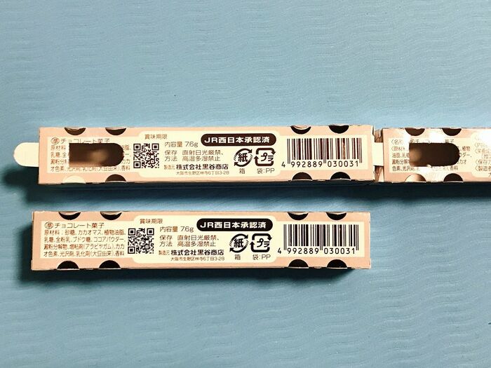 箱の下には連結できるように爪の切り込みがある